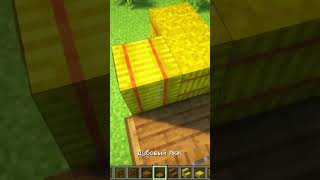 КАК ПОСТРОИТЬ ТЕЛЕГУ В МАЙНКРАФТ #shorts  #minecraft #майнкрафт #minecraftbuilding