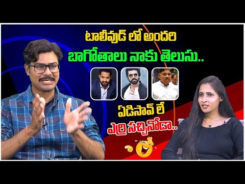 Sunisith Sensational Comments On Tollywood Celebrities | Jr NTR | Shorts Tree