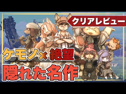 【戦場のフーガ】攻略：最終兵器「ソウルキャノン」を使わず全員生存でクリアする戦術ガイド