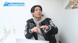 KEN THE 390 トレーナーリアクションcam [PRODUCE 101 JAPAN SEASON2]