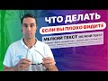 Что делать, если вы не видите мелкий текст