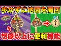 【ドラクエウォーク】軌跡のつるぎが想像以上に便利機能かもしれない件について【DQW】