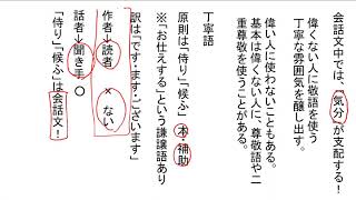 わかりやすい古典敬語 丁寧語は 気分 の敬語 誰も教えてくれない会話文中の敬語のルール 敬語２ 古典文法 国語の真似び まねび 受験と授業の国語の学習方法