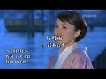 片時雨(岩本公水)~MUROカラオケレッスン