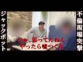 【DNA鑑定】この子の父親は誰？結果で全員崩壊