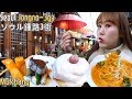 까니짱 야외먹방|익선동 한옥마을의 다양한 먹거리! 호떡, 수플레, 떡볶이에 이탈리아 음식까지