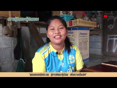Multiplication table l โรงเรียนบ้านนามกุย  สพป.กาญจนบุรี เขต 3