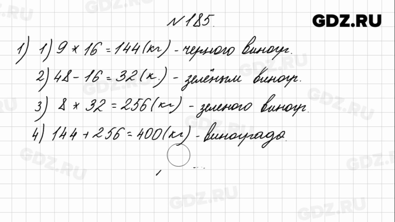 Математика 4 класс страница 33 задача 125