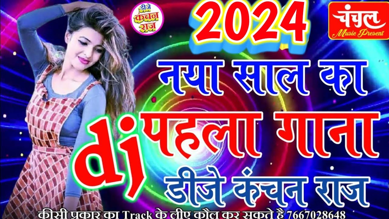 Happy New Year Dj Remix Song 2024|| A Jaan Happy New Year Dj Mix 2024 ...