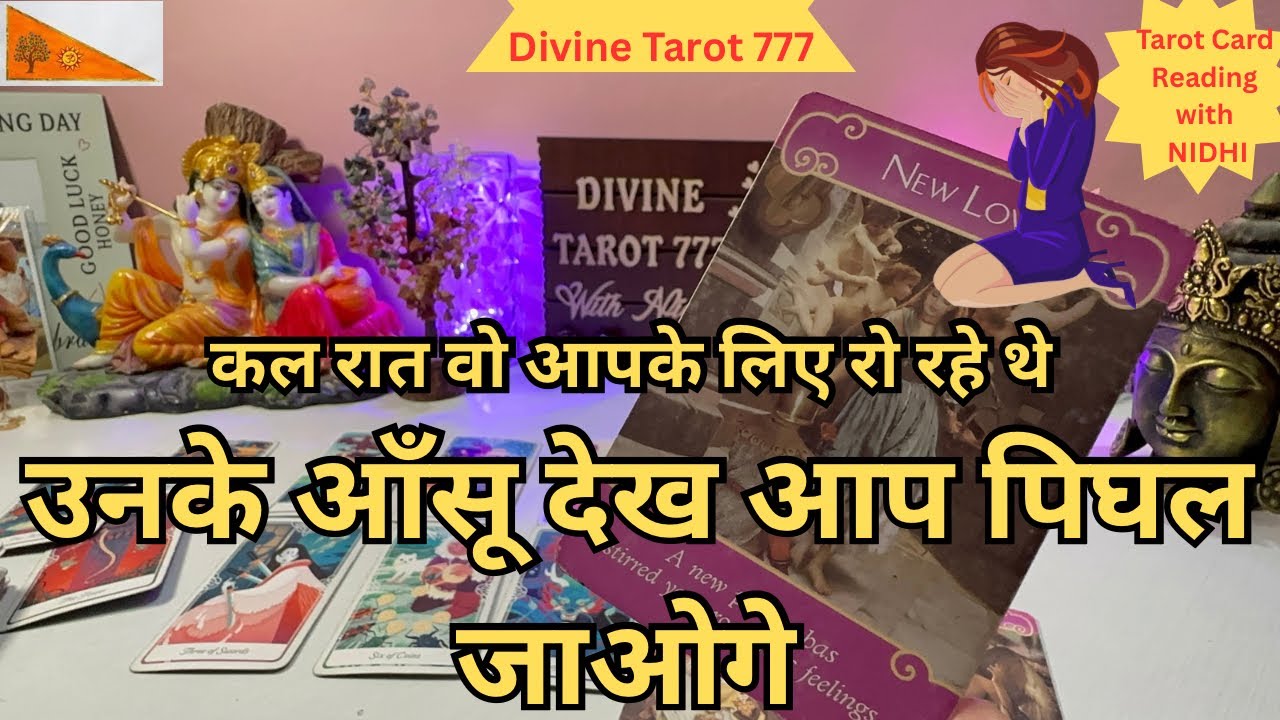 कल रात आपके लिए रो रहे थे वो और बोल रहे थे की 