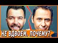 ЧАЙ ВДВОЕМ. Стас КОСТЮШКИН. Денис КЛЯВЕР. Почему распались?