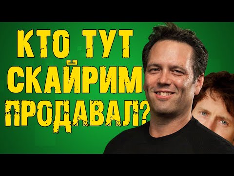 Видео: Фил Спенсър на Microsoft