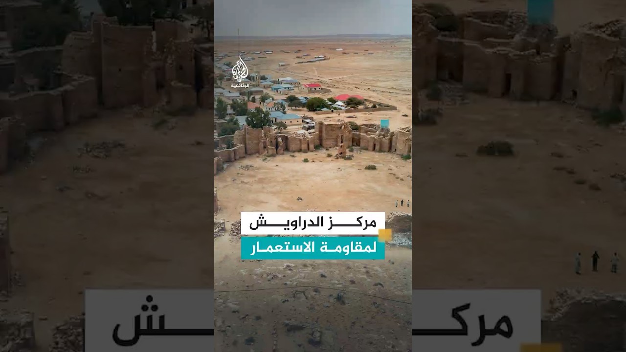 أسسها الملا العاقل ماذا نعرف عن مدينة تلِح في شمال الصومال؟