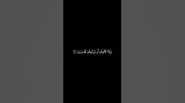 #قرآن كريم سورة المطففين بصوت #ماهر_المعيقلي #كرومات