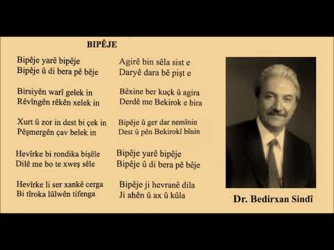 Dr Bedirxan Sindî  - Erdewan Zaxoyî  -  Şakir Akreyî  -  Bipeje