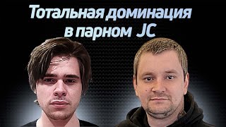картинка: Unutcon и HILTYHA продолжают доминировать в парном JC | vs Stinger и Bishop | катки за 30000 рублей