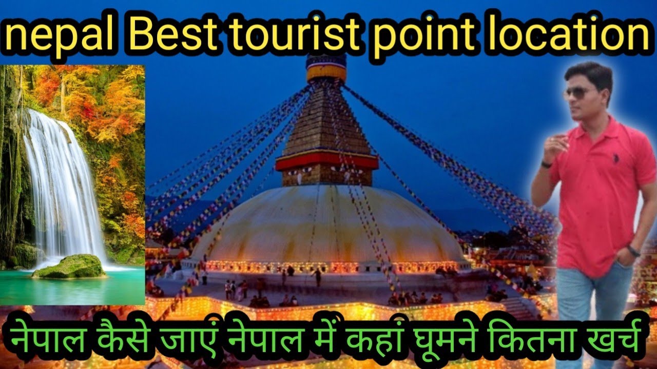 आप भी नेपाल घूमना चाहते हैं तो यह वीडियो आपका बहुत साथ देनेवाला है! Nepal Pokhara video! Best touris