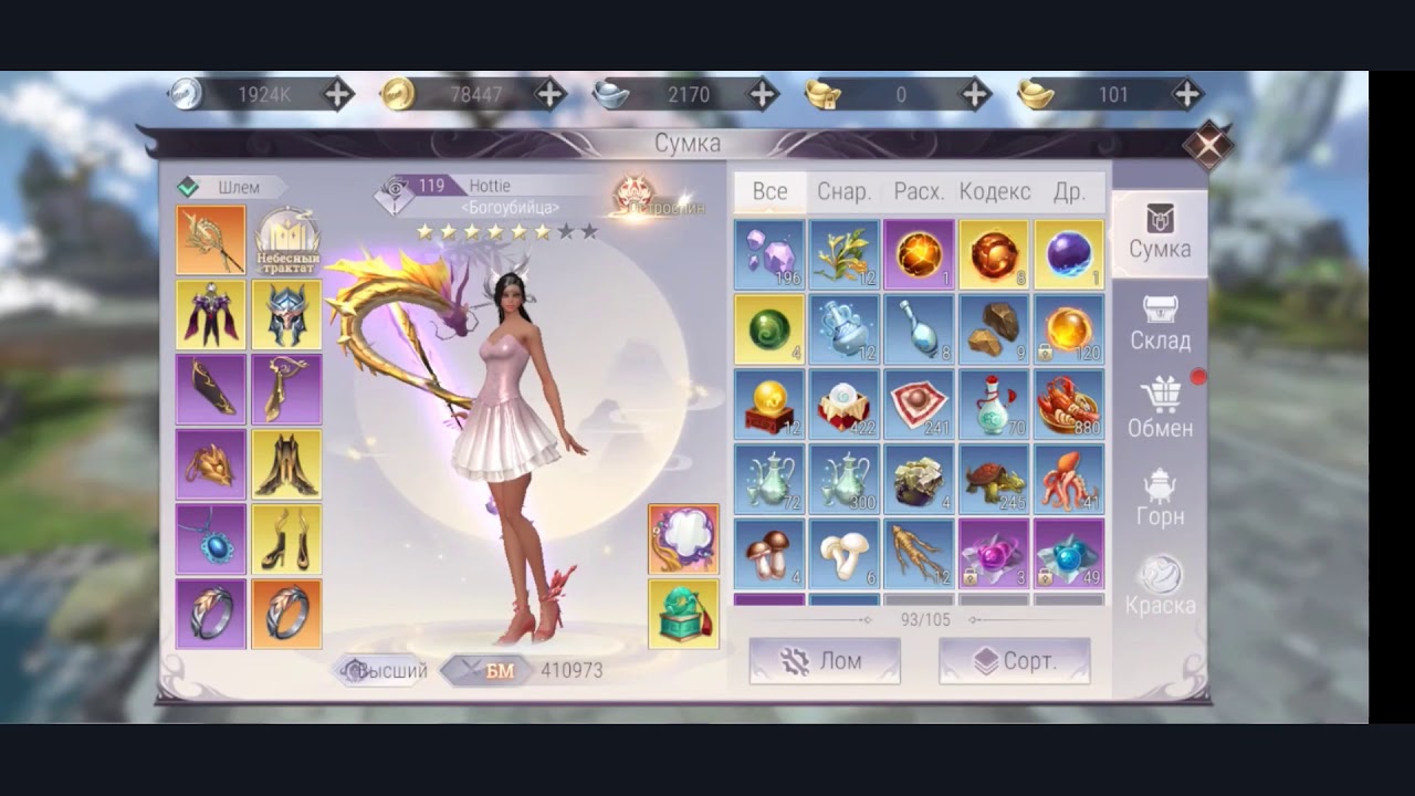 Perfect World Mobile. Феникс огня/Phoenix