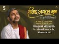 Day5  shrimad bhagvat katha171 sola bhagvatahmedabad  452024  shyambhaiythakar