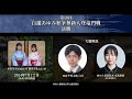 第18回白瀧あゆみ杯争奪 新人登竜門戦　決勝戦