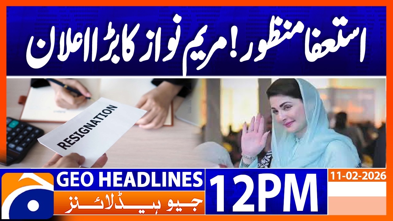 𝗣𝘂𝗻𝗷𝗮𝗯 𝗖𝗠 𝗔𝗻𝗻𝗼𝘂𝗻𝗰𝗲𝘀 𝗥𝘀𝟭𝟬𝗯𝗻 𝗔𝗶𝗱 𝗳𝗼𝗿 𝗦𝗲𝗰𝘂𝗿𝗶𝘁𝘆 𝗙𝗼𝗿𝗰𝗲𝘀 𝗶𝗻 𝗕𝗮𝗹𝗼𝗰𝗵𝗶𝘀𝘁𝗮𝗻 | Headlines Geo News 12PM (11 Feb)
