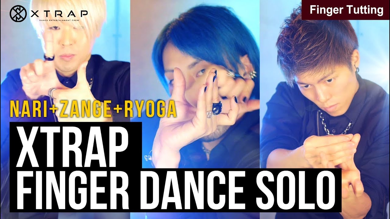 Finger Dance フィンガータットとは ダンスジャンル別解説 Xtrap エクストラップ Official Site