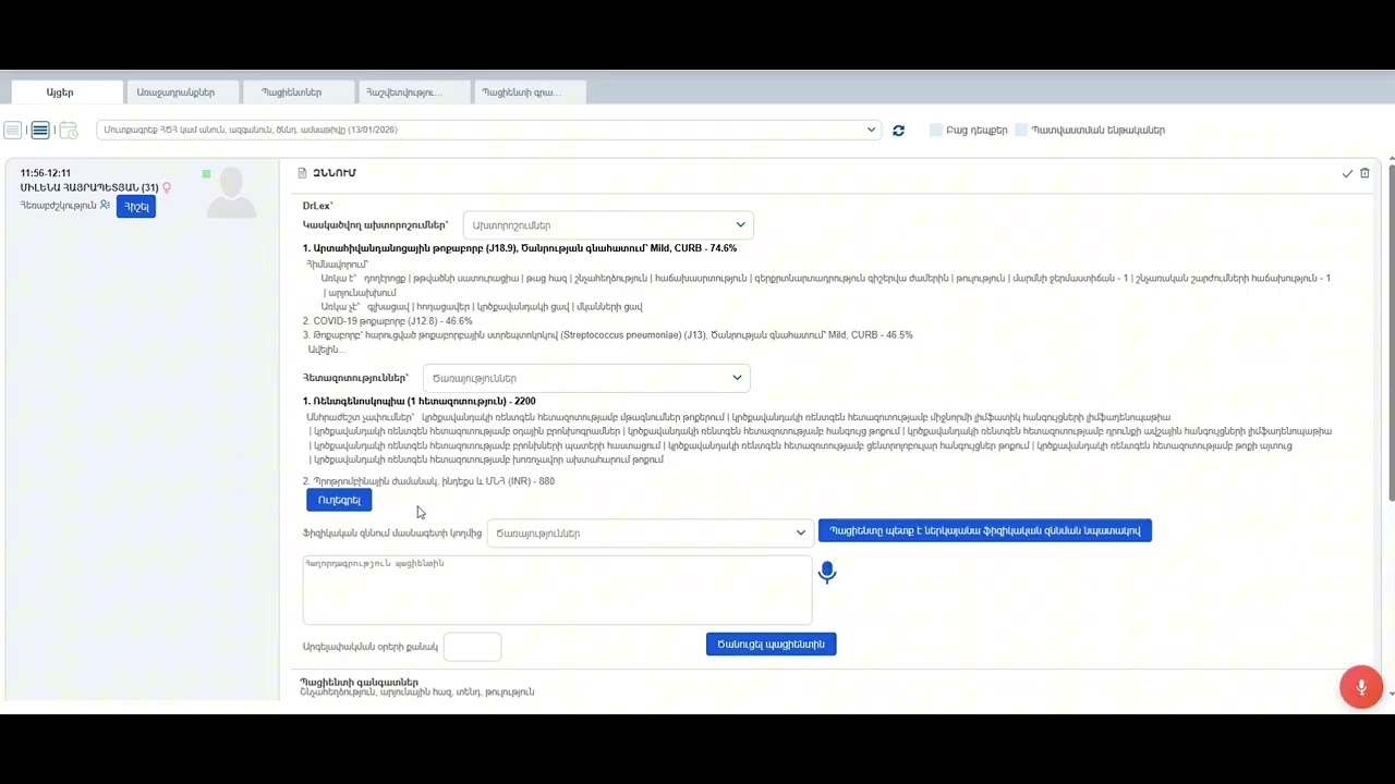 Առցանց ուղեգրում