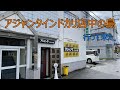 アジャンタインドカリ店中の島に行って来た。
