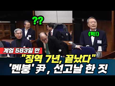 "7-Year Prison Sentence Confirmed, It's All Over": Supreme Court Ruling After 583 Days of Martial...