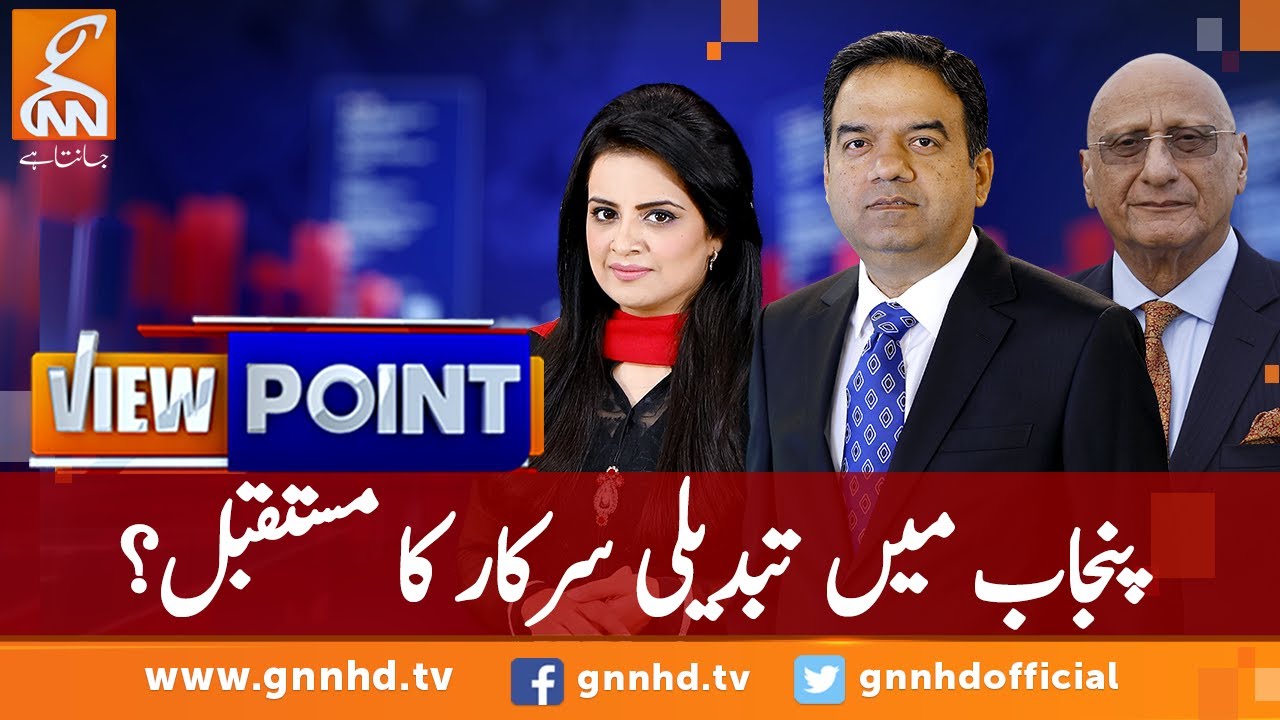 Is PTI government in trouble in Punjab? |Imran Yaqub Khan | Zafar Hilaly | GNN | 26 January 2020