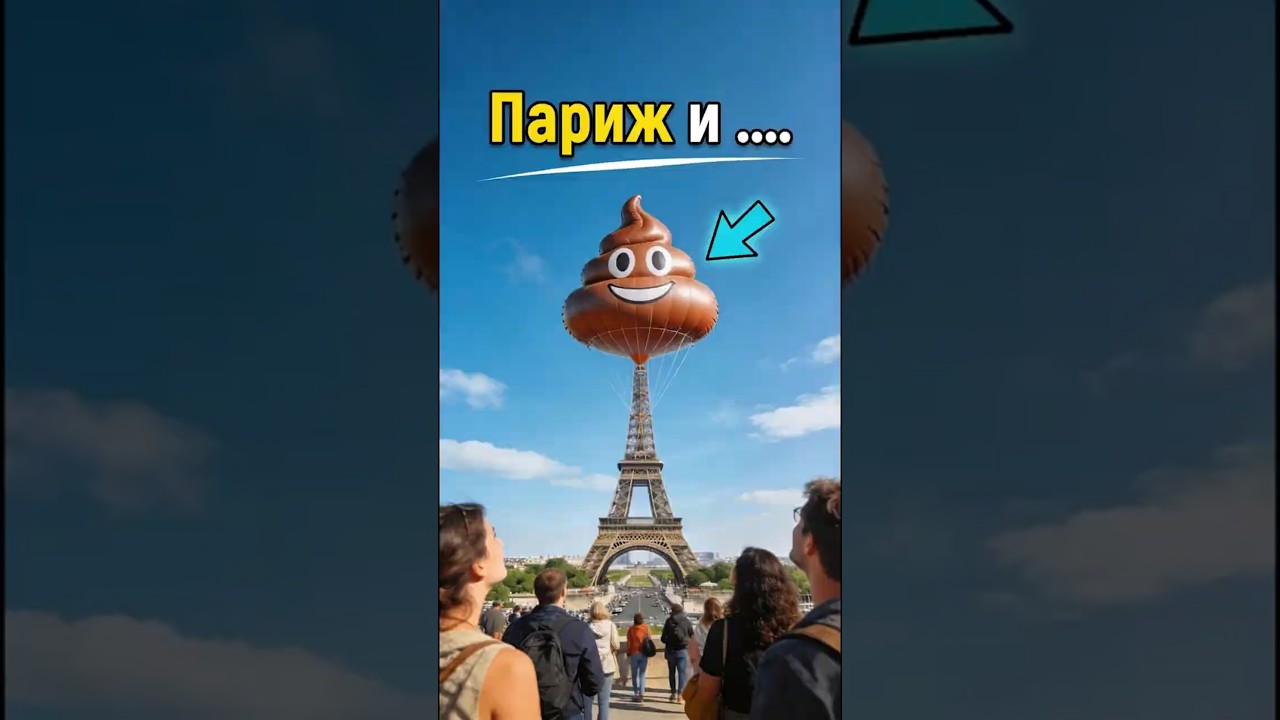 Париж пахнет не только круассанами