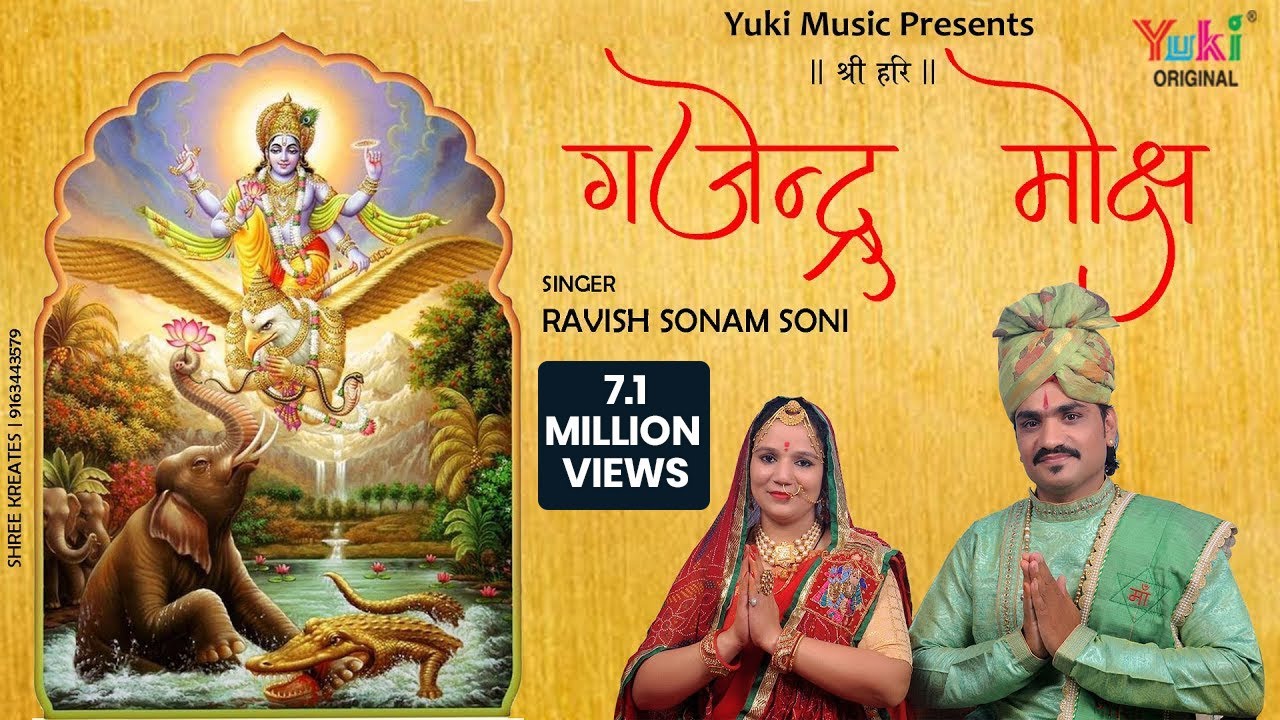     Gajendra Moksha Strotam with Lyrics  Ravish Sonam Soni