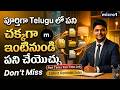 🔥ఇంటి నుండి వర్క్ చేసుకోవచ్చు | Latest Remote Jobs from micro1 | Latest Telugu Jobs | V the Techee