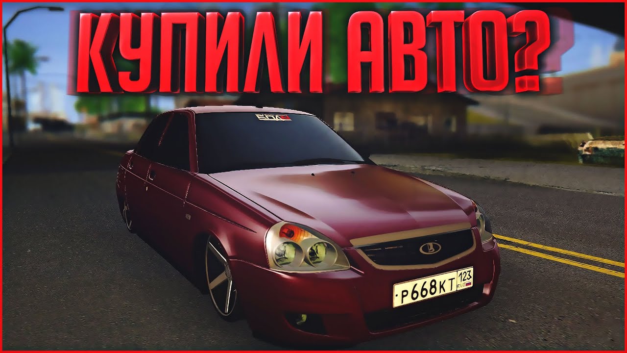 GTARP #5! ПОПЫТКА КУПИТЬ АВТО! игры престолов 2 сезон