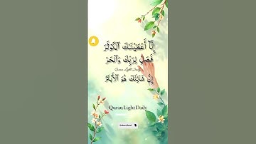 SURAH AL-KAWTHAR🤲( سورة الكوثر)☝️EgzonIbrahimi #surahkawthar #سورة_الكوثر #egzonibrahimi #quran