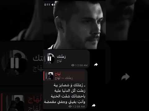 زعلتك وشصاير بيه