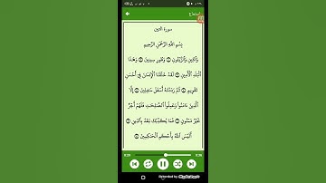 #قرآن كريم - سوره التين ( الشيخ ياسر الدوسري ) ( 95 )
