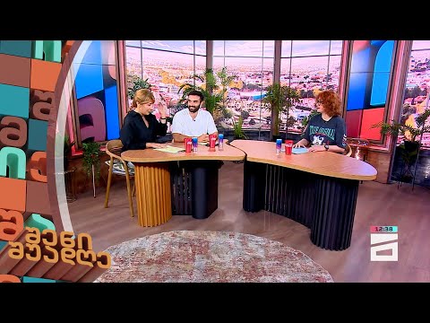 შენი შუადღე - 25.09.2023