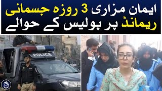 Iman Mazari was handed over to the police on a 3 -day physical remand - Aaj News