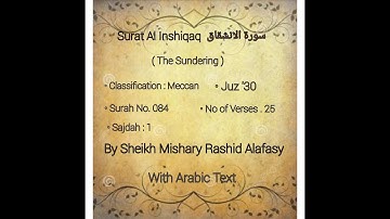 Surat Al Inshiqaq |سورة الانشقاق|By Sheikh Mishary Rashid Alafasy| Surah No.084 | With Arabic Text