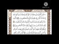 سورة الزمر من اية ٣٢ الى ٤٠ تكرار سورة الزمرة مكررة تحفيظ سورة الزمر حفظ 