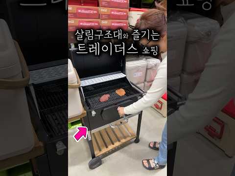 이마트 트레이더스 주방용품 시노글라스 양념병 세트 사용 후기