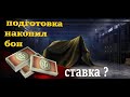 боновый аукцион, количество лотов, минимальная ставка