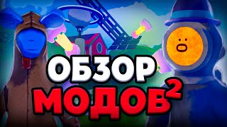 ОБЗОР новых модов для игры Content Warning | Обзор Модов