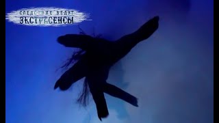 Потусторонняя сущность терроризирует молодую семью | Экстрасенсы ведут расследование Потусторонняя сущность терроризирует молодую семью | Экстрасенсы ведут расследование