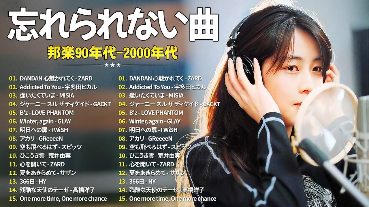 １枚２００円～    ３０代懐メロ！邦楽アルバム 懐かしの j-pop 90年代 2000年代 🎸 40代から50代が聴きたい懐メロ30選