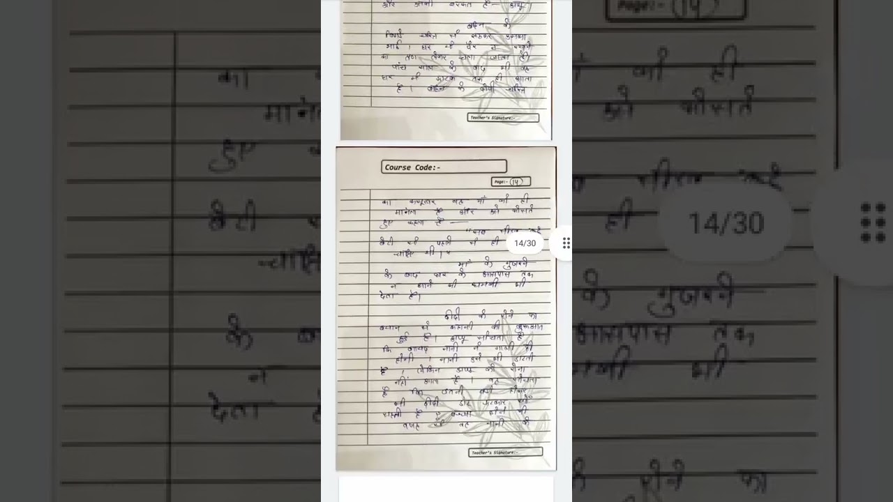 MHD 12 Hindi Hand written scan pdf 2021-2022 | Ignou solve assignment.