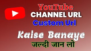 Information YouTube Channel Ka Custom Url Kaise Banaye | How To Get Custom Url Link of Youtube Channel 2022 Guide