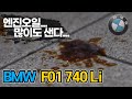 늘 보충해도 부족한 엔진오일/ BMW 740LI 정비 일지 (N54 valve stem seal)