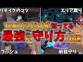 上位1％だけが使っている最強の守り方10選【VALORANT/ヴァロラント】